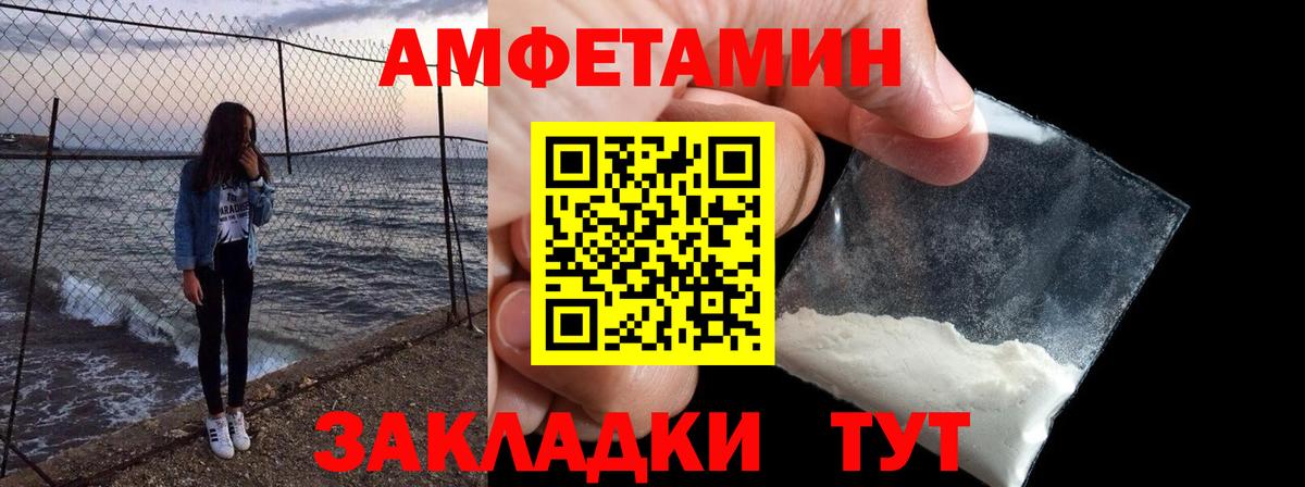 Amphetamine Premium  Вход с VPN  АМФЕТАМИН  Буйнакск 