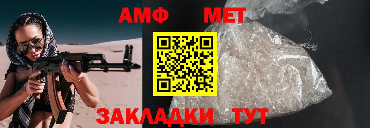 Amphetamine Розовый Буйнакск