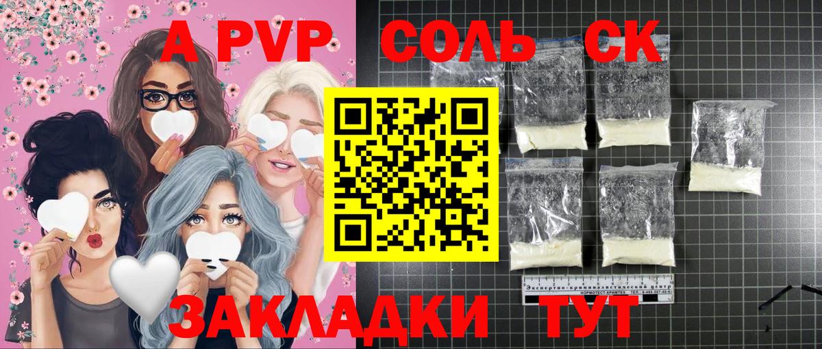 Alpha PVP кристаллы  Alpha PVP СК КРИС  А ПВП  Вход с VPN  магазин продажи наркотиков  Буйнакск  A PVP СК КРИС 