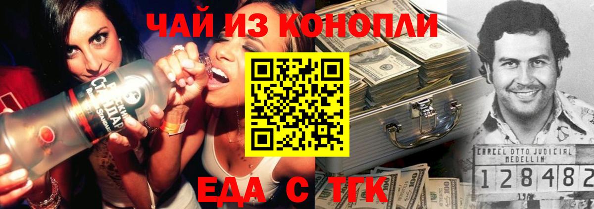 Cannafood конопля Буйнакск