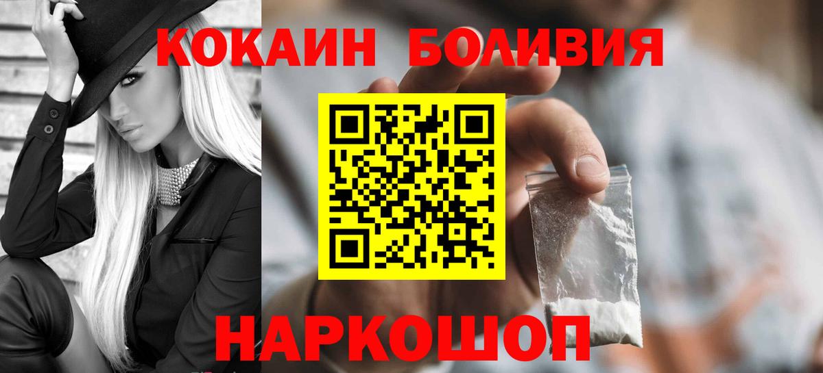 Cocaine 97%  Cocaine  Кокаин Боливия  Буйнакск  Вход с VPN 