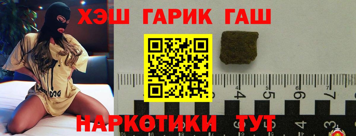 ГАШ AMNESIA HAZE  ГАШ гарик  Гашиш  как найти   Вход с VPN  Буйнакск 