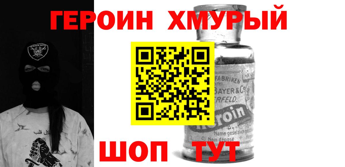 Героин VHQ  ГЕРОИН  Буйнакск  Вход с VPN 
