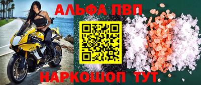 ALPHA-PVP Новодвинск