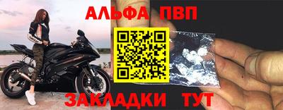 таблы Новозыбков