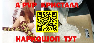 ALPHA-PVP Новодвинск