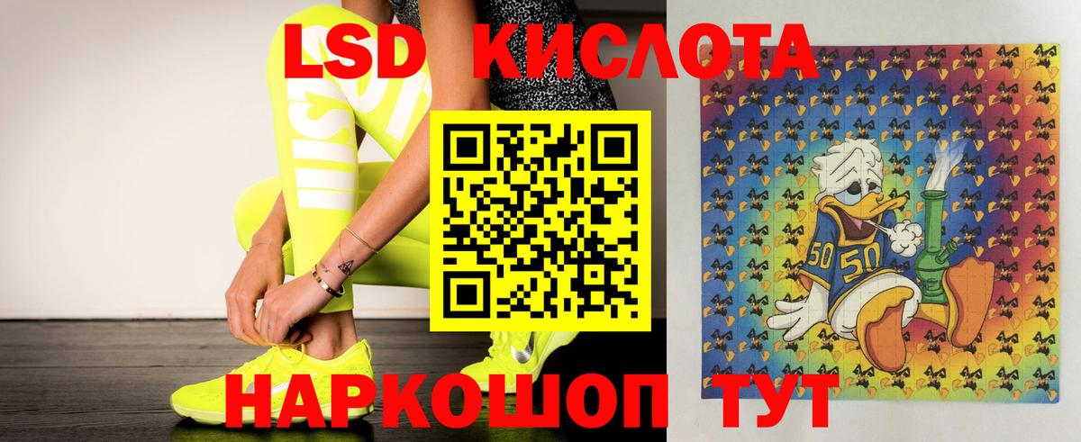 Лсд 25 экстази  Вход с VPN  Буйнакск  mega ссылки  ЛСД экстази кислота 