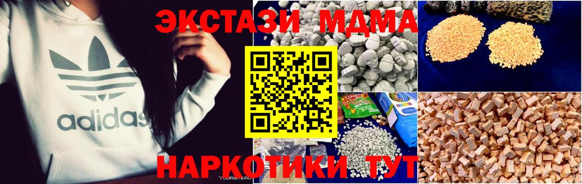 МДМА молли  Вход с VPN  MDMA Molly  Буйнакск 