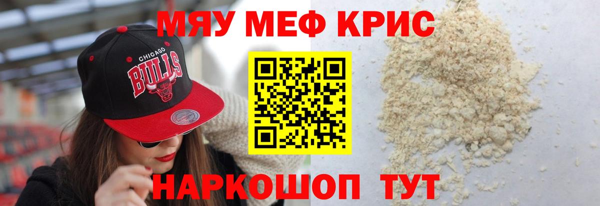 Буйнакск  МЕФ  что такое   МЯУ-МЯУ 4 MMC  Вход с VPN 