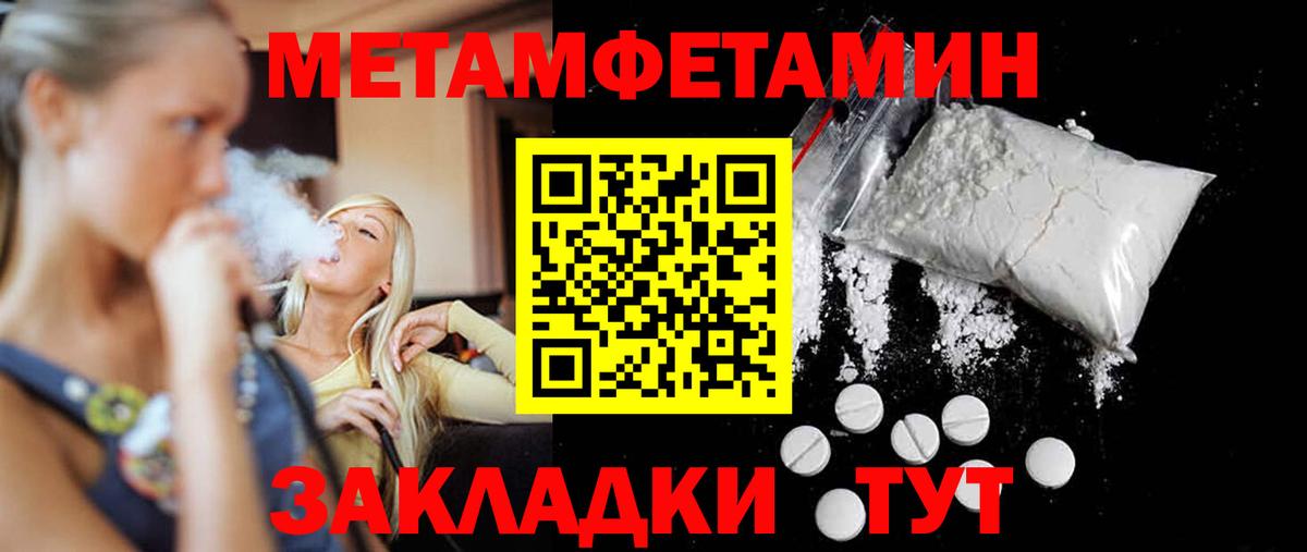 МЕТАМФЕТАМИН Декстрометамфетамин 99.9%  МЕТАМФЕТАМИН Декстрометамфетамин 99.9%  Вход с VPN  Буйнакск 