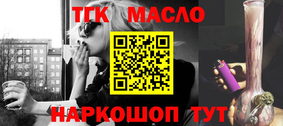 ТГК Wax  Вход с VPN  Буйнакск  Дистиллят ТГК концентрат 